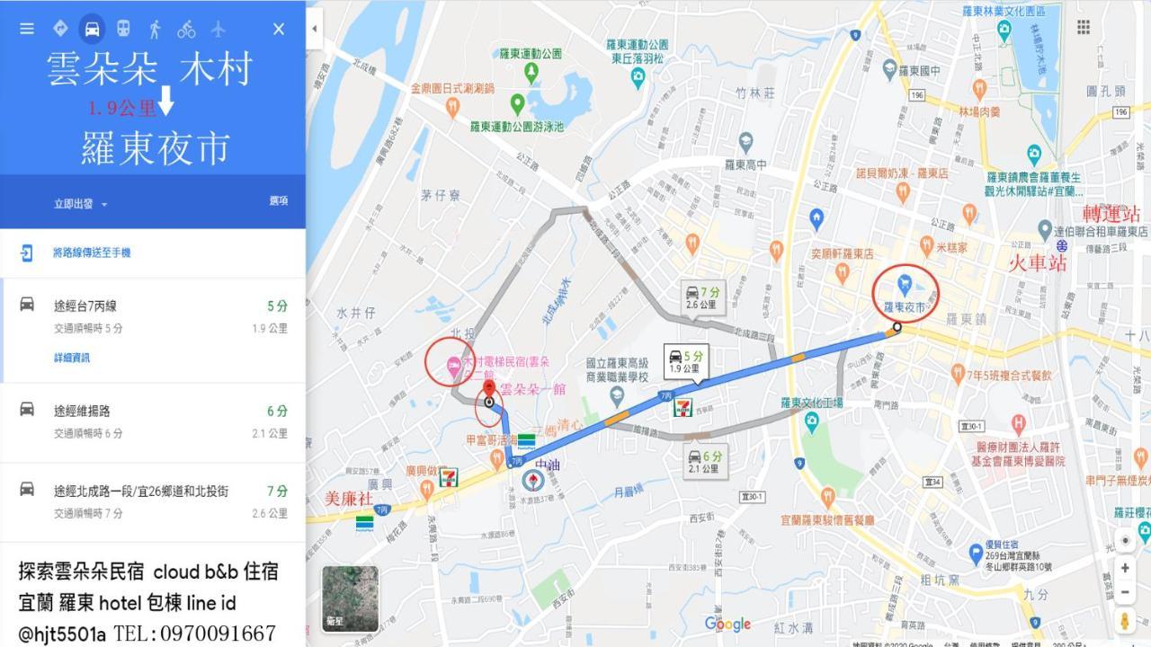 羅東木村電梯民宿Luodong Tree BnB 雲朵朵二館 外观 照片